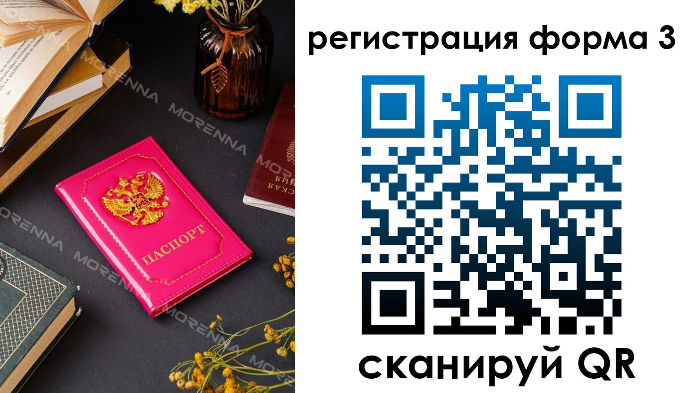 временная прописка в Севастополе