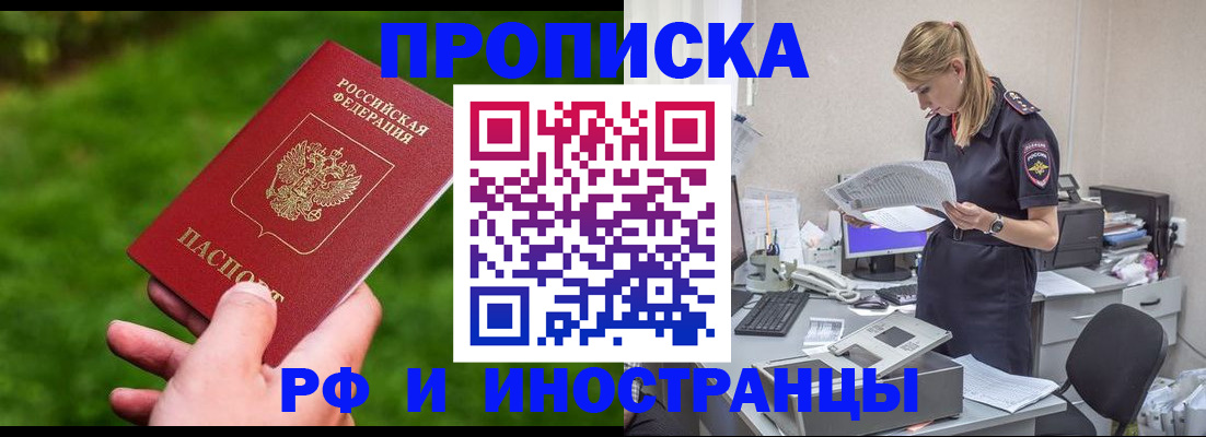 временная регистрация собственник в Севастополе