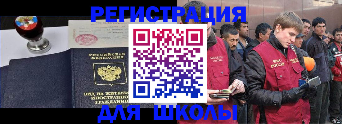 временная регистрация для всех в Севастополе